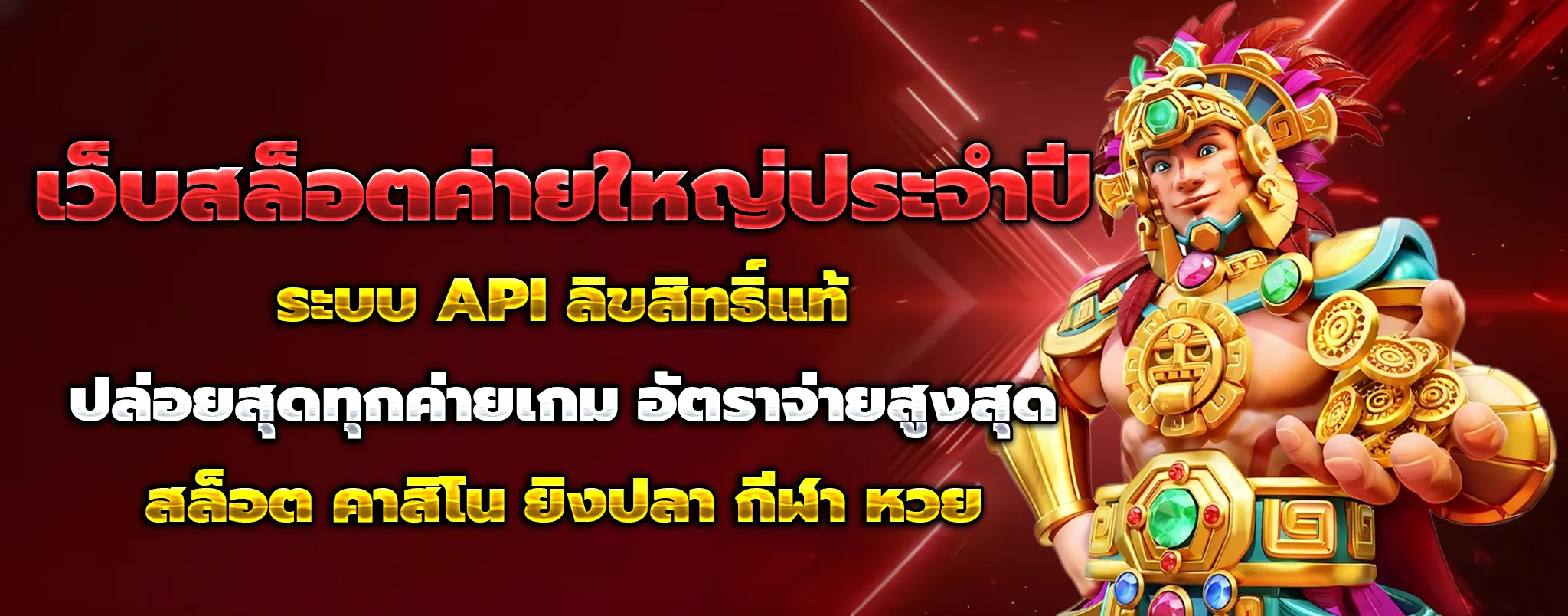 สล็อต ทดลอง เล่น ทุก ค่าย