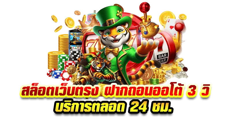 สล็อต ทดลอง เล่น ทุก ค่าย